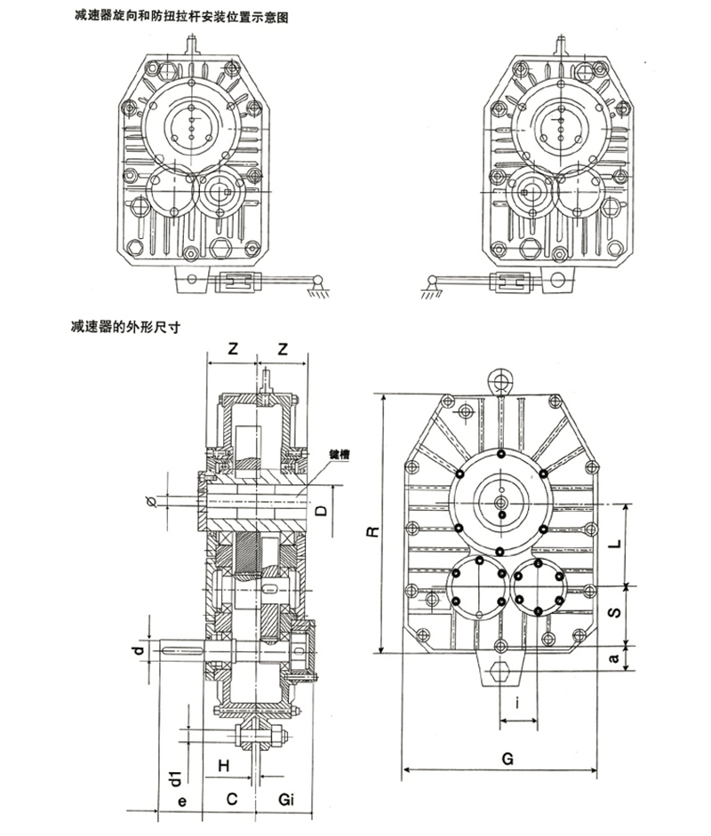 ZJY軸裝式減速機結構